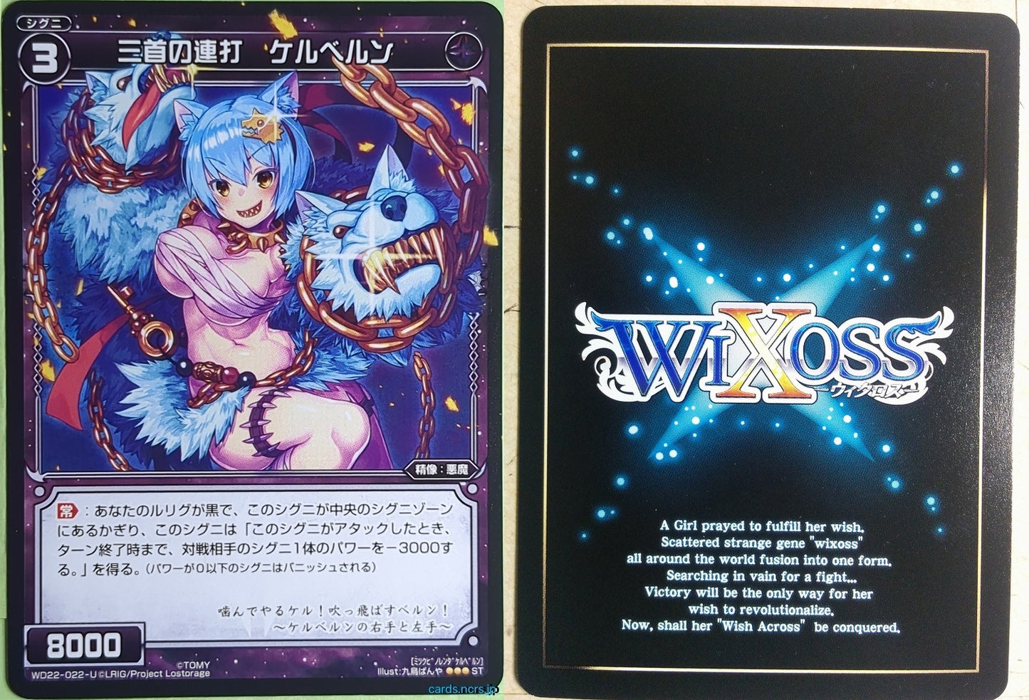 Wixoss Bk Wixoss WD22-022-U ST Cerberun Trading Card NM