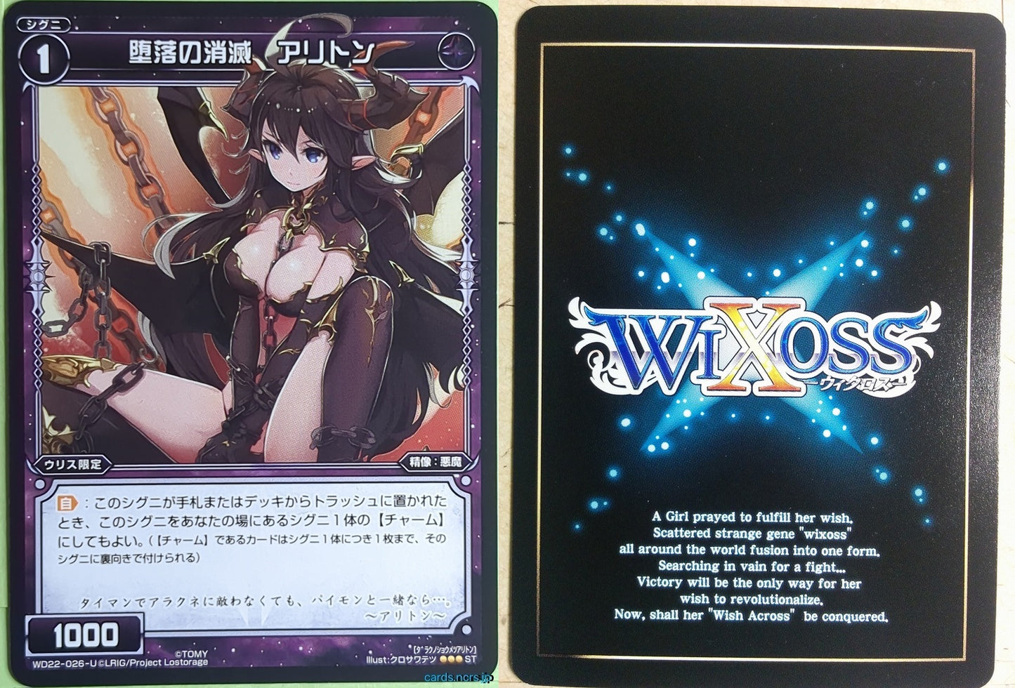 Wixoss Bk Wixoss WD22-026-U ST Ariton Trading Card NM