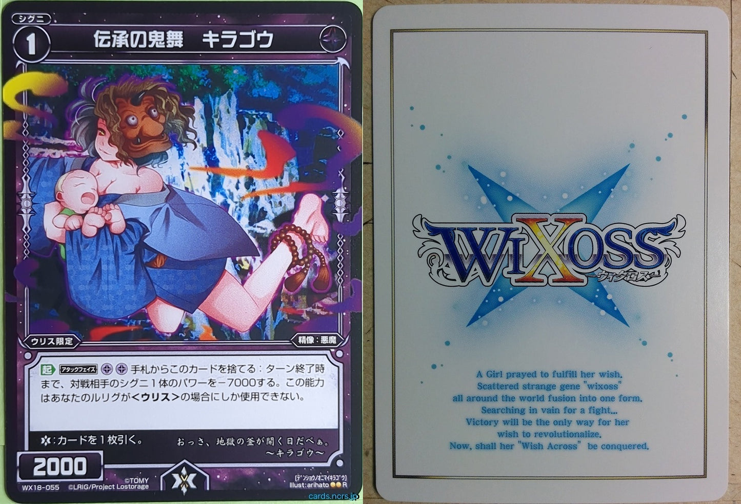 Wixoss W Wixoss WX18-055 R Kiragou Trading Card NM