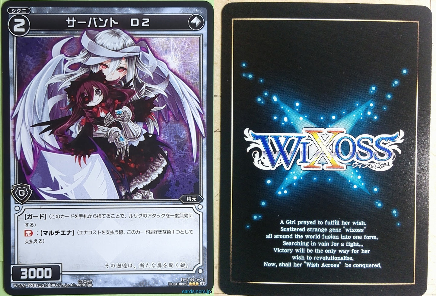 Wixoss Bk Wixoss WD22-039-UG ST O2 Trading Card NM
