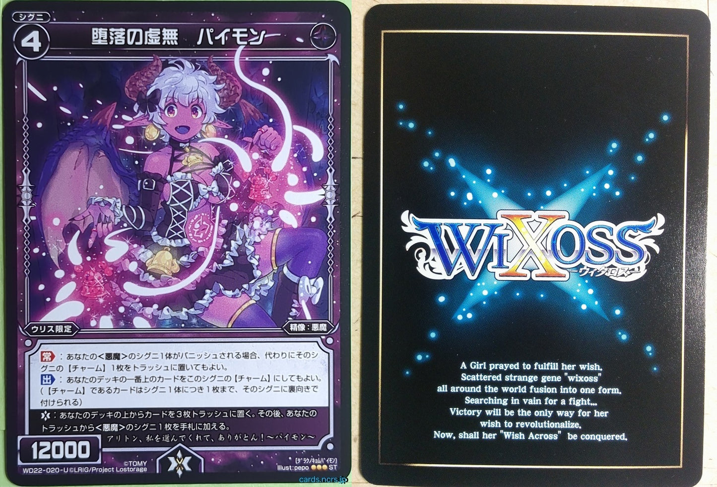 Wixoss Bk Wixoss WD22-020-U ST Paimon Trading Card NM