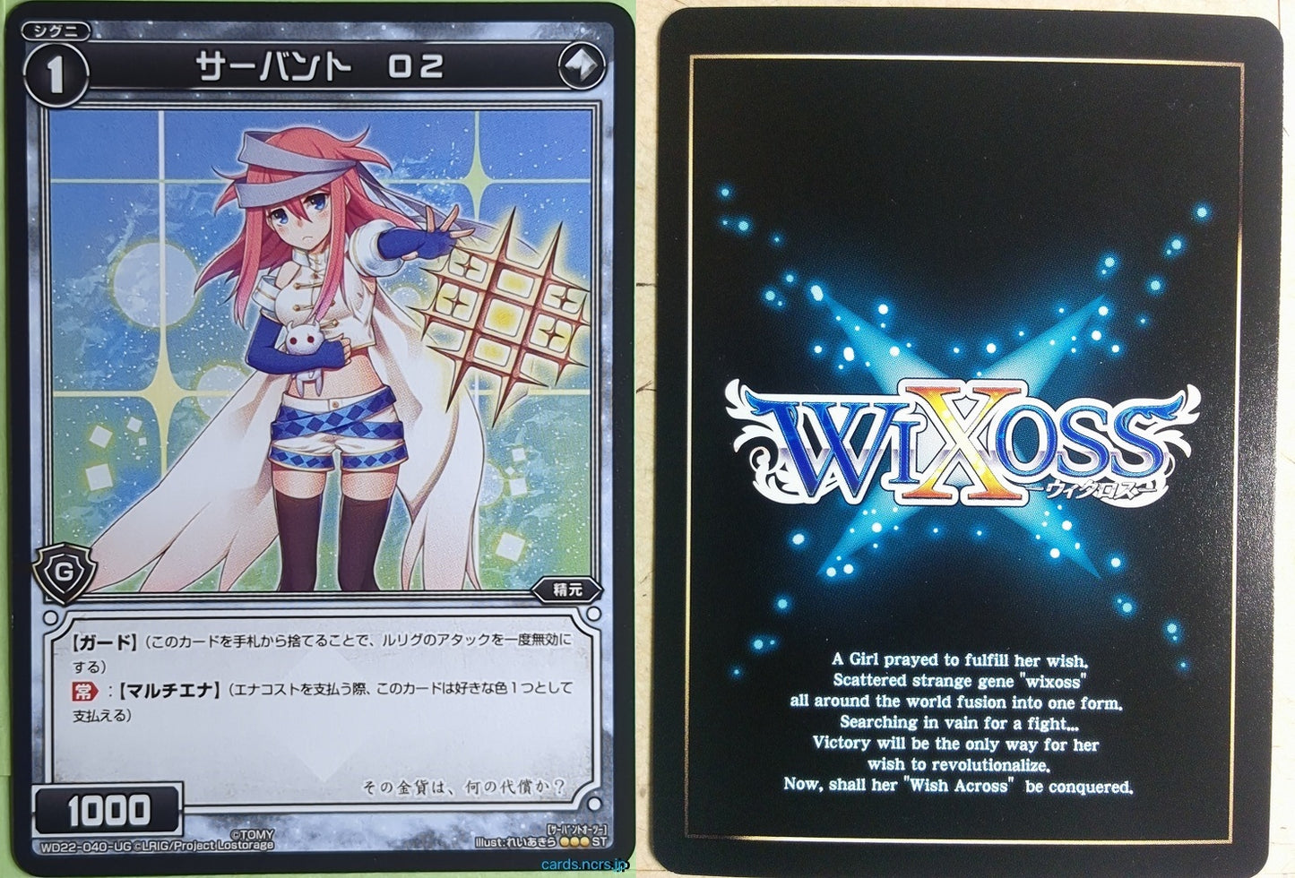 Wixoss Bk Wixoss WD22-040-UG ST Servant D2 Trading Card NM