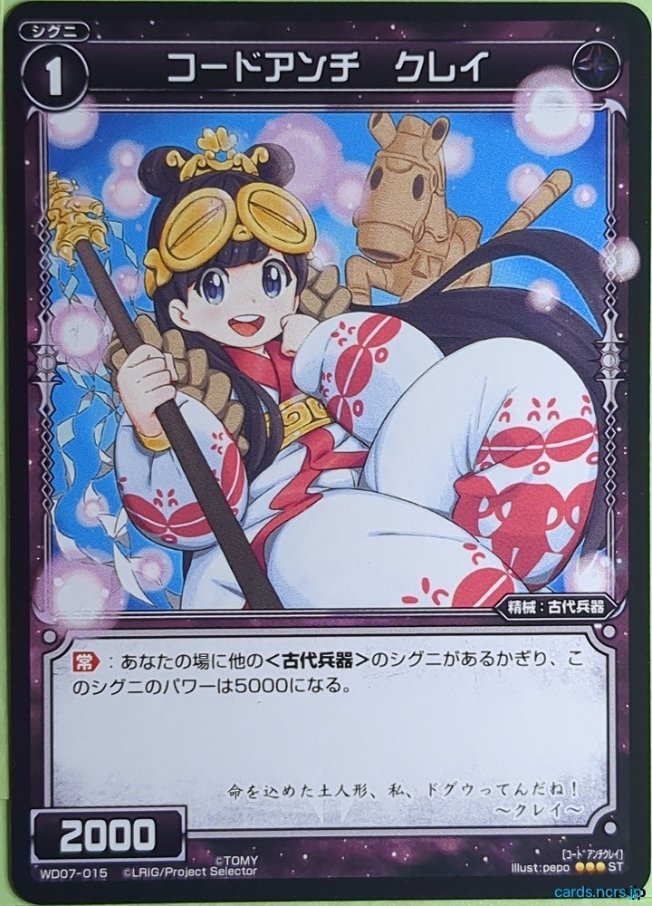 Wixoss Bk Wixoss WD07-015 ST Cray Trading Card NM