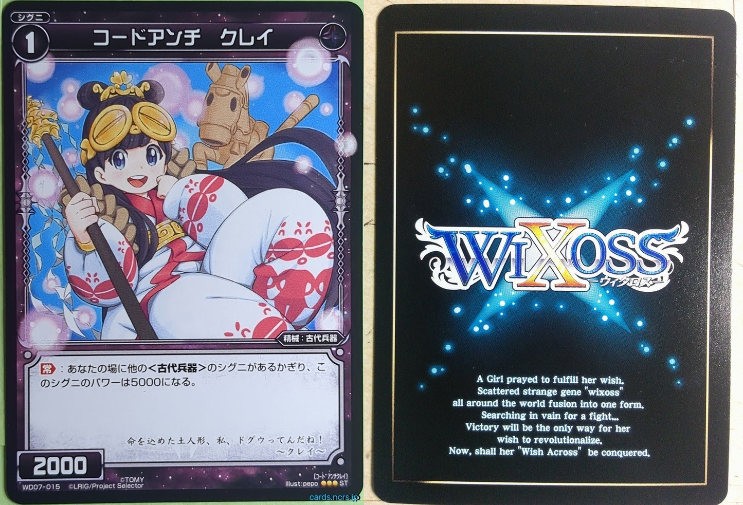 Wixoss Bk Wixoss WD07-015 ST Cray Trading Card NM