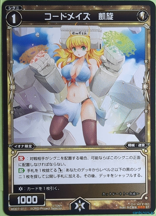 Wixoss Bk Wixoss WD07-011 ST Triumph Trading Card NM