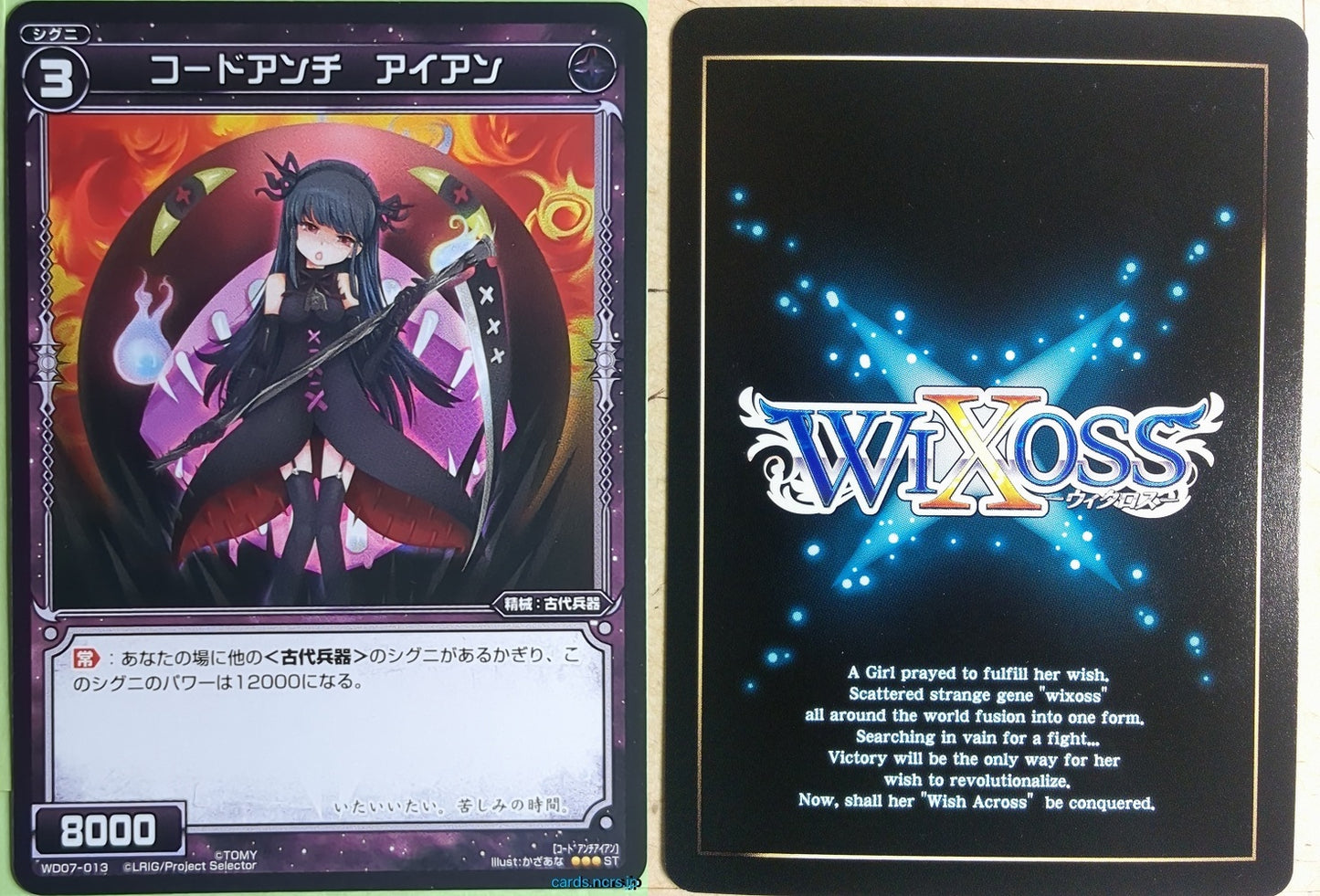 Wixoss Bk Wixoss WD07-013 ST Iron Trading Card NM