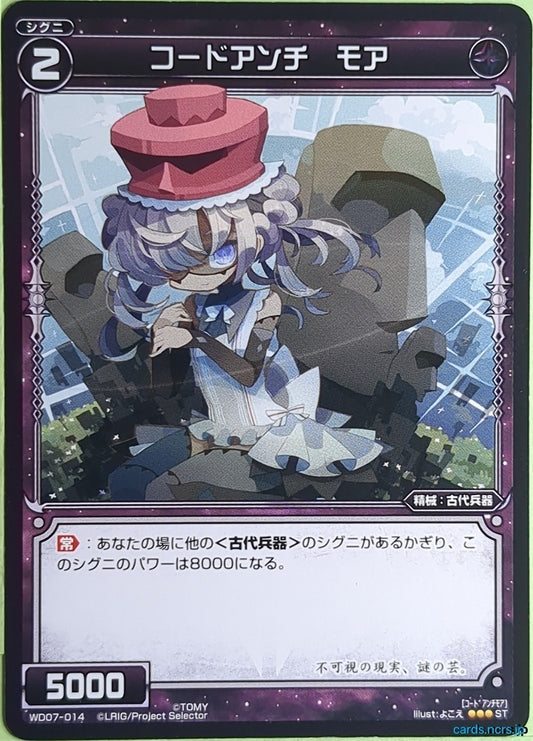 Wixoss Bk Wixoss WD07-014 ST Moa Trading Card NM