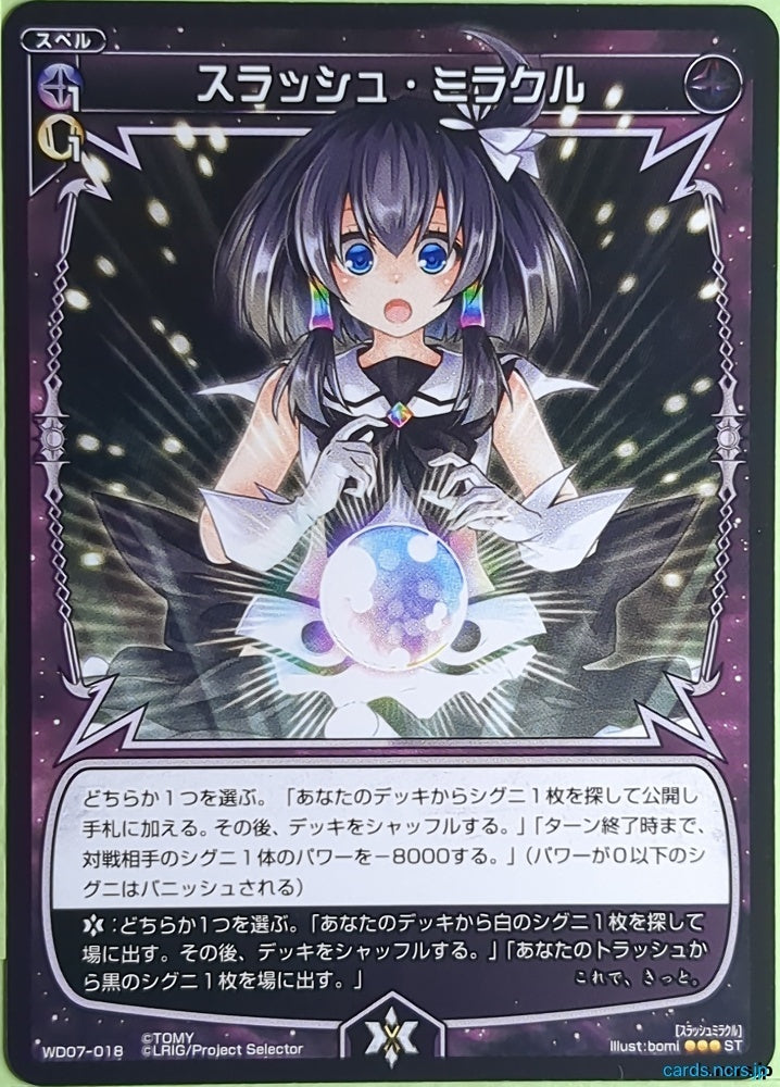 Wixoss Bk Wixoss WD07-018 ST Trading Card NM