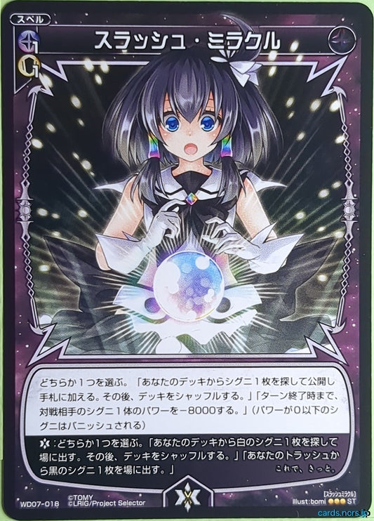 Wixoss Bk Wixoss WD07-018 ST Trading Card NM