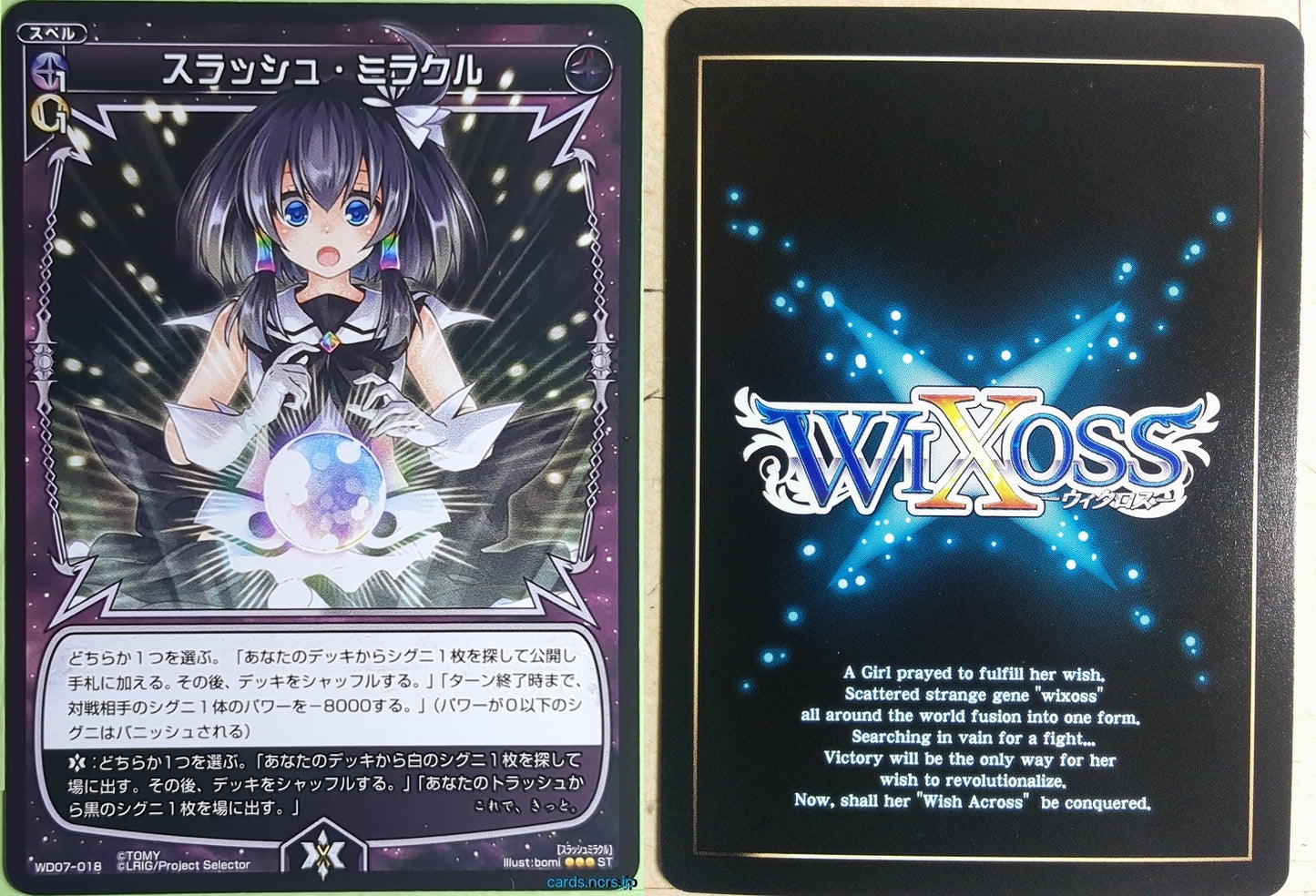 Wixoss Bk Wixoss WD07-018 ST Trading Card NM