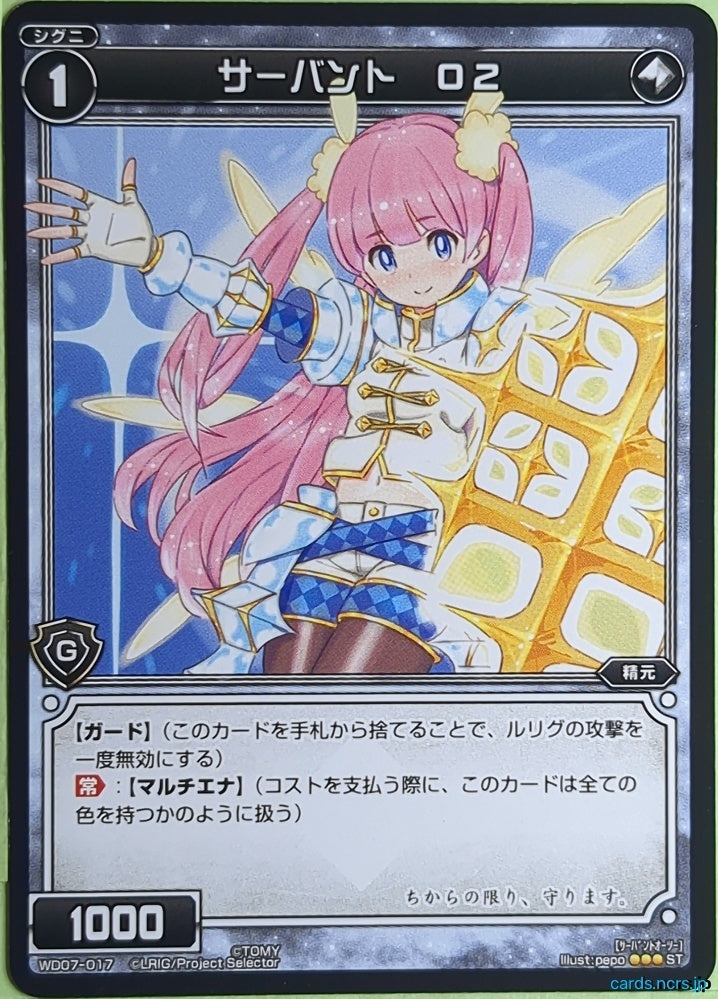Wixoss Bk Wixoss WXK06-096 C O2 Trading Card NM