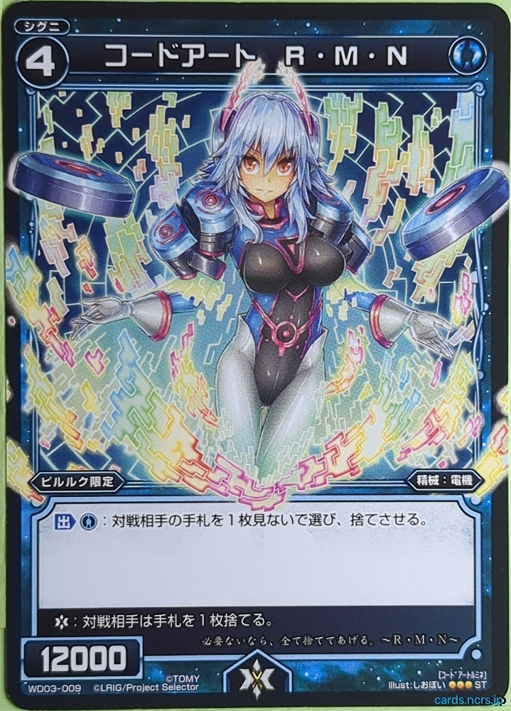 Wixoss Bk Wixoss WD03-009 ST R.M.N Trading Card NM