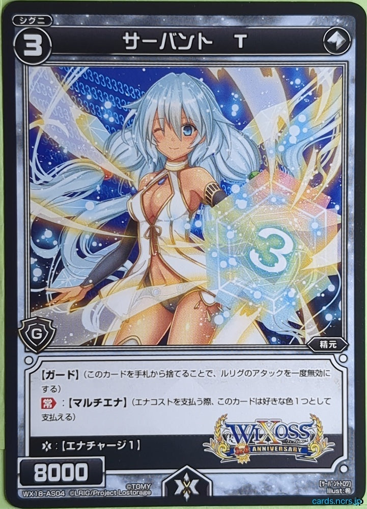 Wixoss Bk Wixoss WX07-080 C T Trading Card NM