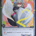 Wixoss Bk Wixoss WX18-AS09 ST Servant D2 Trading Card NM