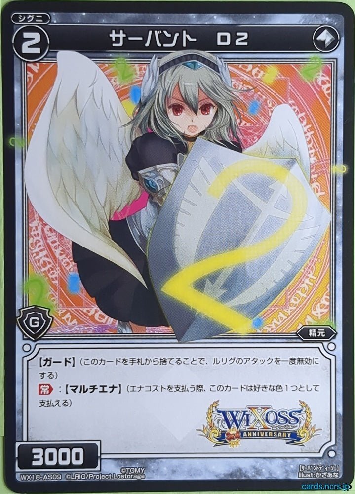 Wixoss Bk Wixoss WX18-AS09 ST Servant D2 Trading Card NM
