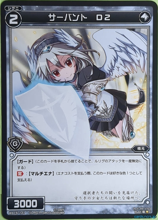 Wixoss Bk Wixoss WX02-078 C D2 Trading Card NM