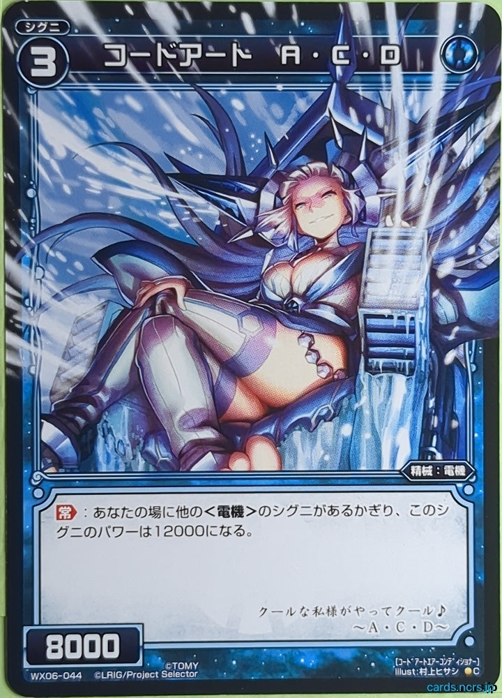 Wixoss Bk Wixoss WX06-044 C A.C.D Trading Card NM