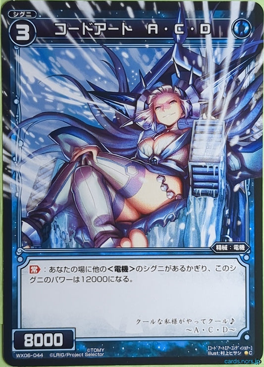 Wixoss Bk Wixoss WX06-044 C A.C.D Trading Card NM