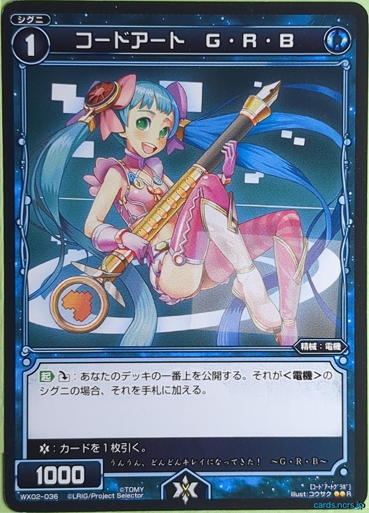 Wixoss Bk Wixoss WX02-036 R GRB Trading Card NM