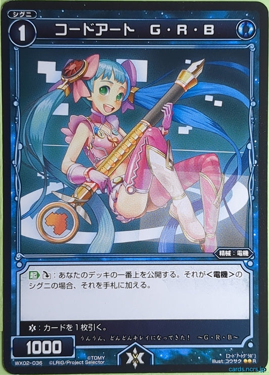 Wixoss Bk Wixoss WX02-036 R GRB Trading Card NM