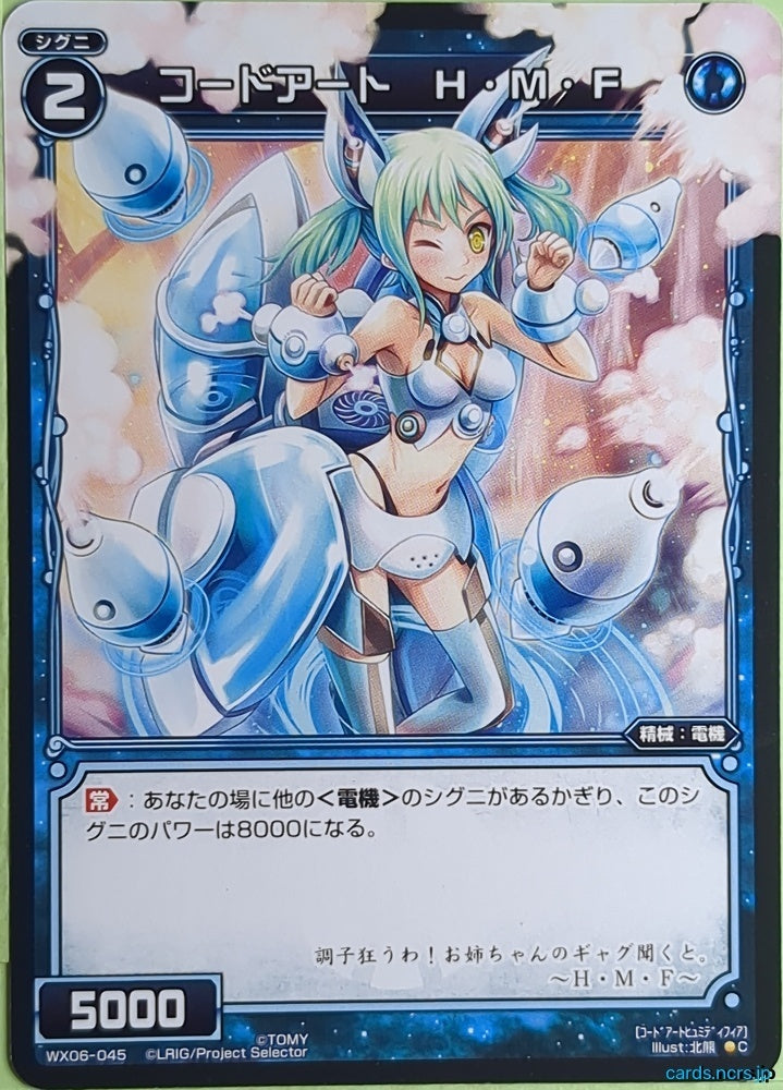 Wixoss Bk Wixoss WX06-045 C HMF Trading Card NM