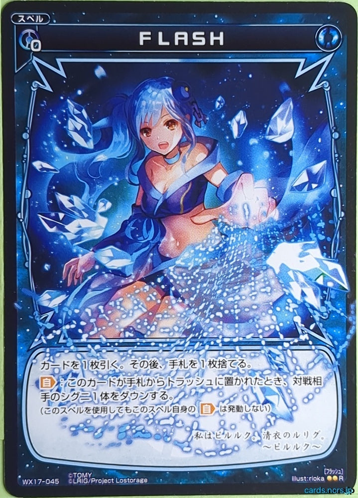 Wixoss Bk Wixoss WX17-045 R Piruluk Trading Card NM