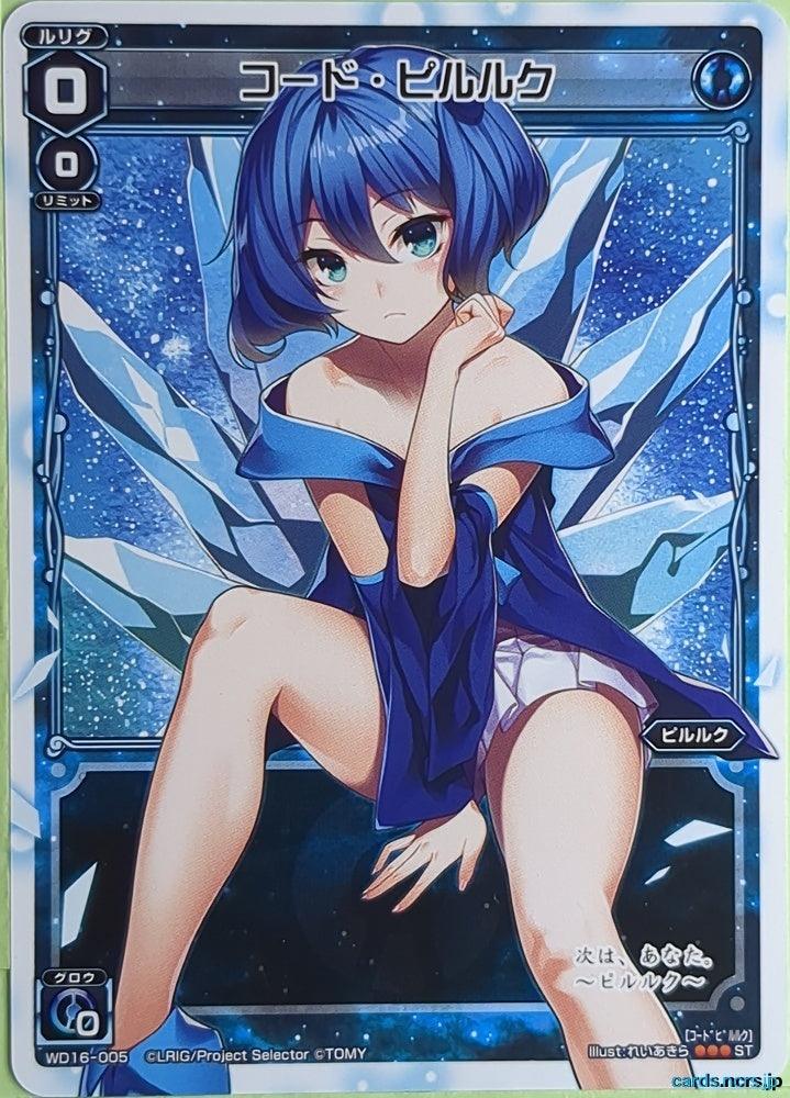 Wixoss W Wixoss WD16-005 ST Piruluk Trading Card NM