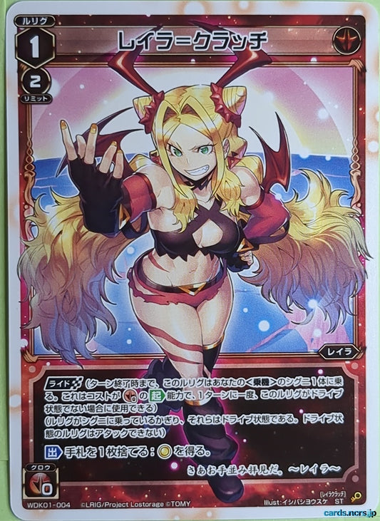 Wixoss W Wixoss WDK01-004 ST Layla Trading Card NM