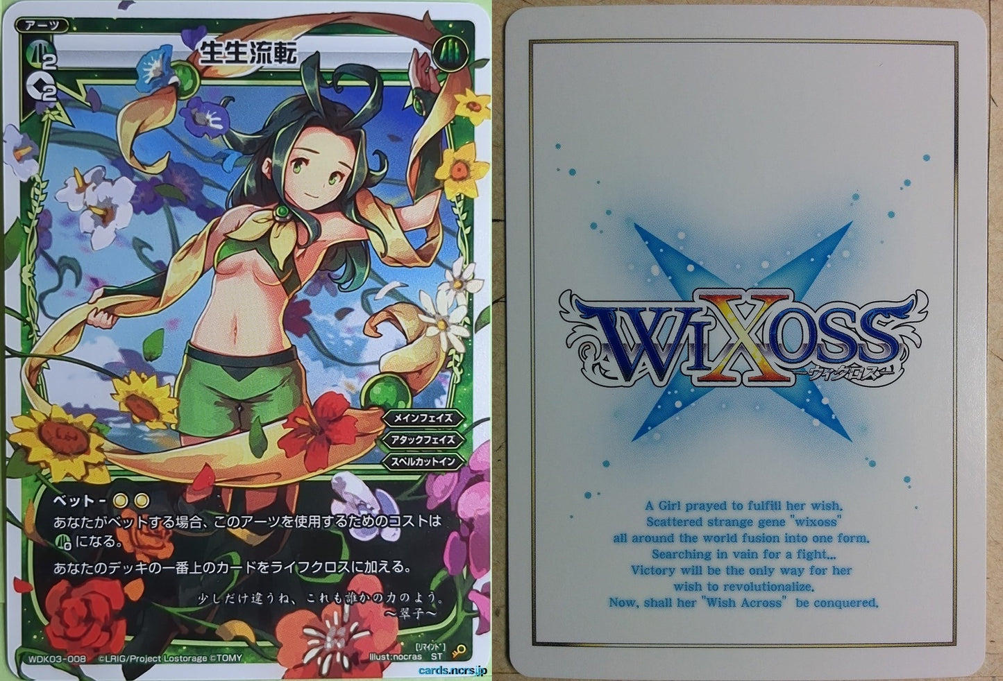 Wixoss W Wixoss WDK03-008 ST Midoriko//Memoria Trading Card NM