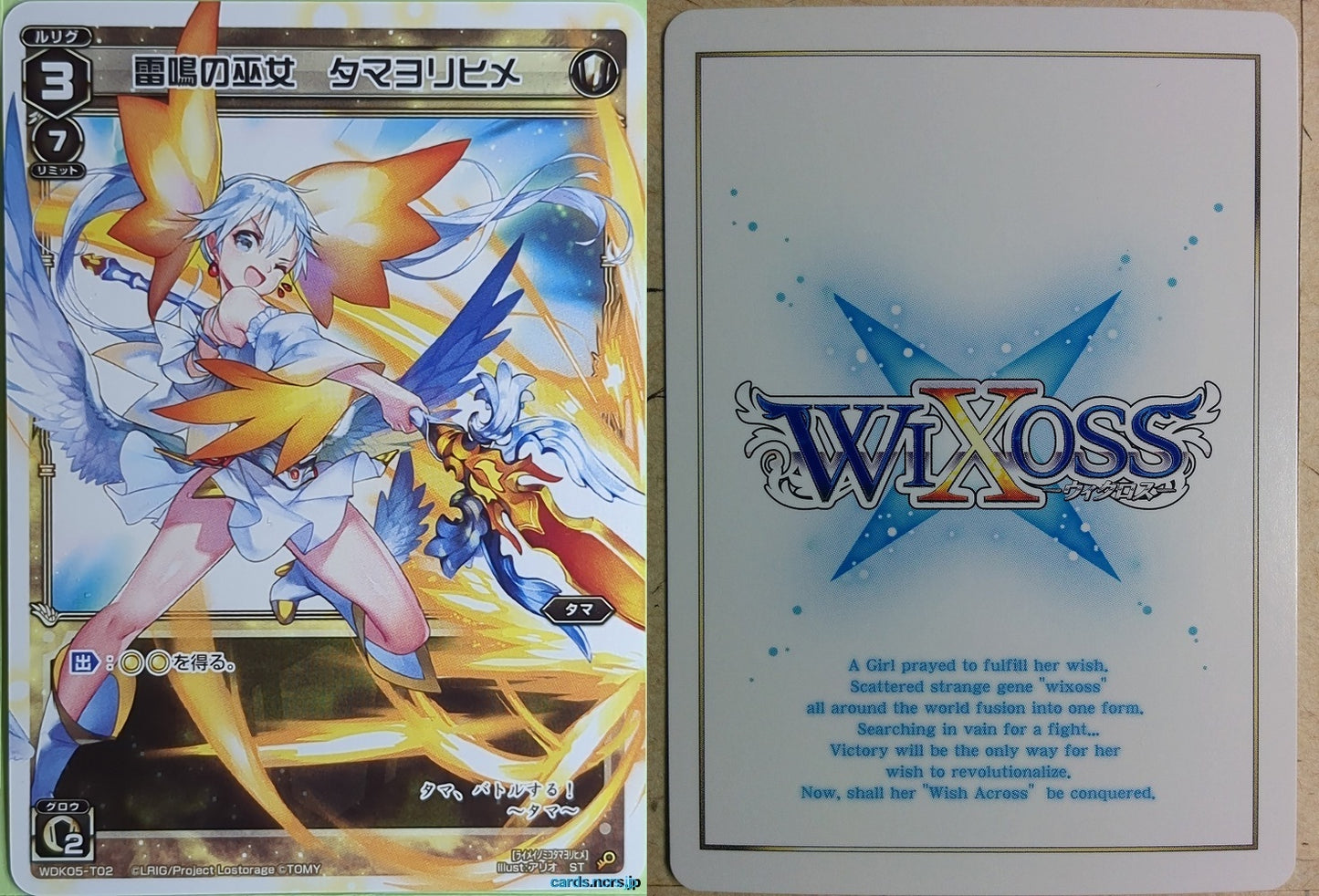 Wixoss W Wixoss WDK05-T02 ST Tamayorihime Trading Card NM