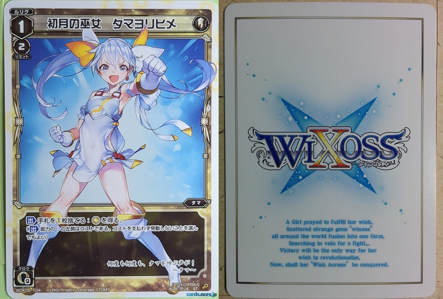 Wixoss W Wixoss WDK05-T04 ST Tamayorihime Trading Card NM