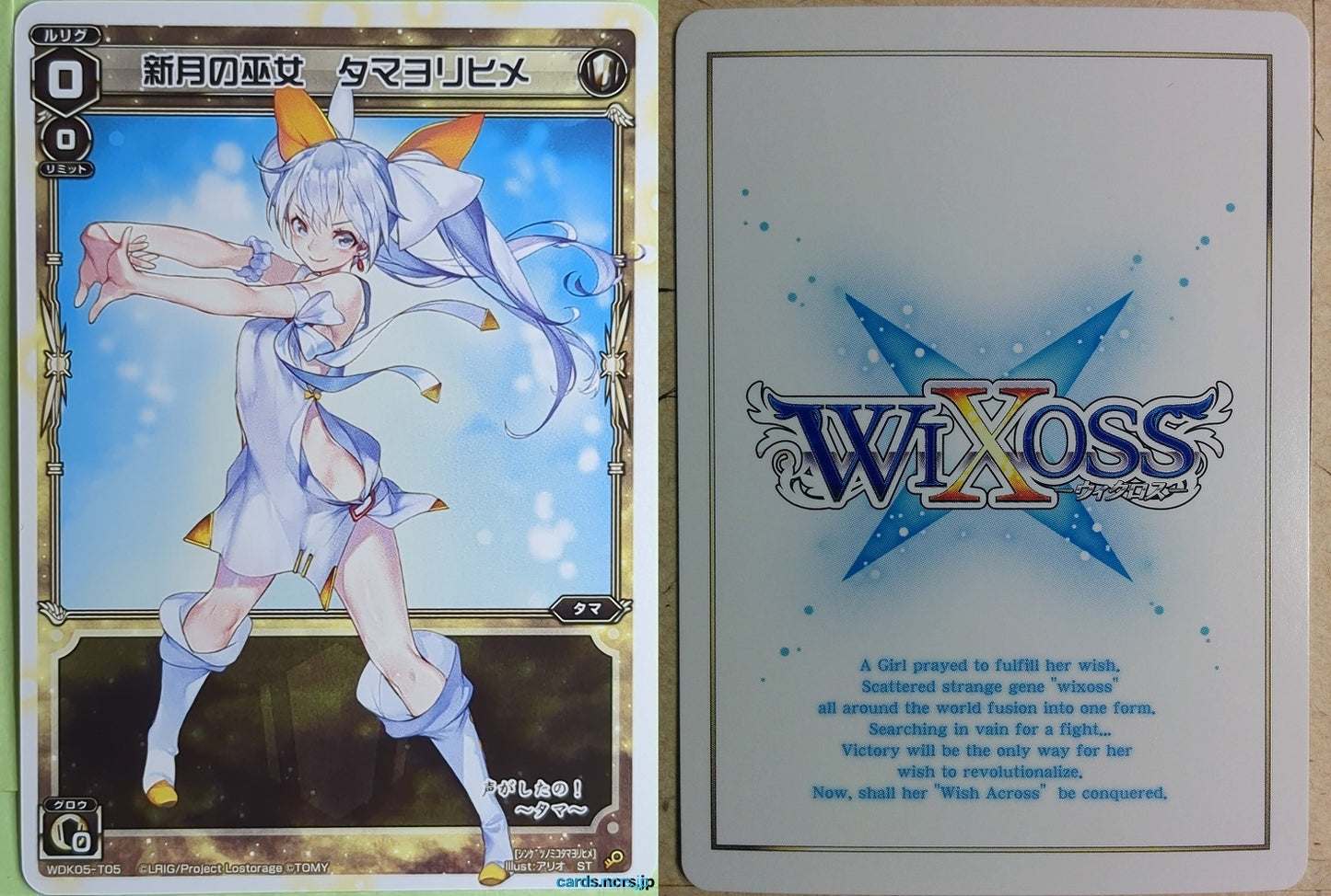Wixoss W Wixoss WDK05-T05 ST Tama Trading Card NM