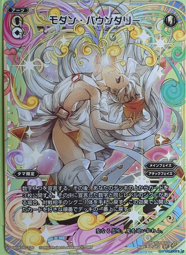 Wixoss W Wixoss WDK05-T06 ST Tama Trading Card NM