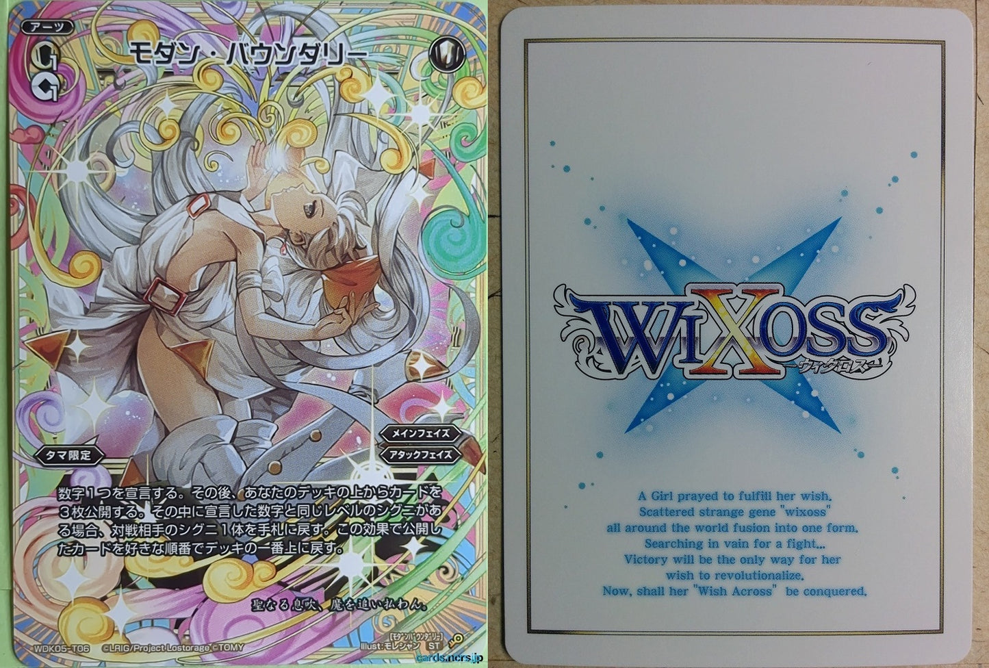 Wixoss W Wixoss WDK05-T06 ST Tama Trading Card NM