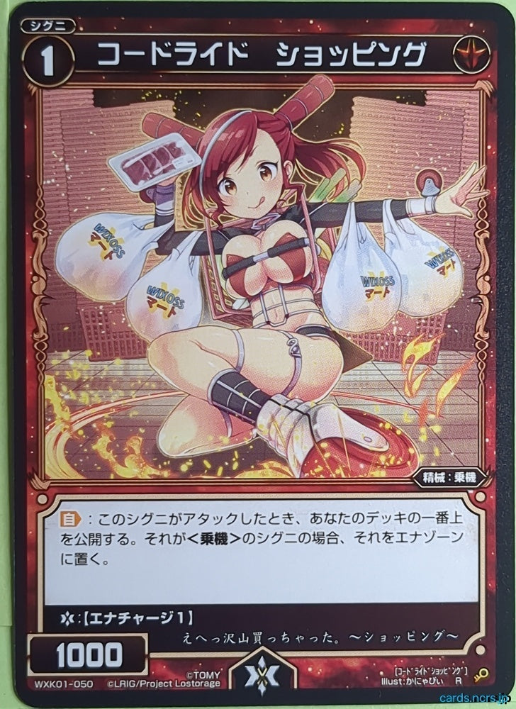Wixoss Bk Wixoss WXK01-050 R Shopping Trading Card NM