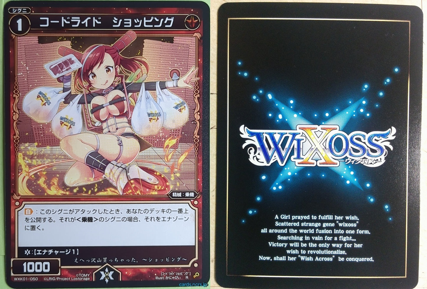 Wixoss Bk Wixoss WXK01-050 Shopping Trading Card NM