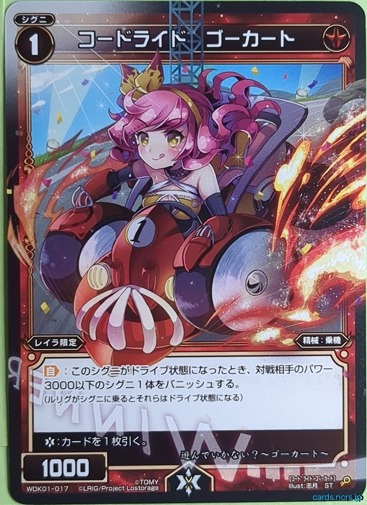 Wixoss Bk Wixoss WDK01-017 ST Gocart Trading Card NM