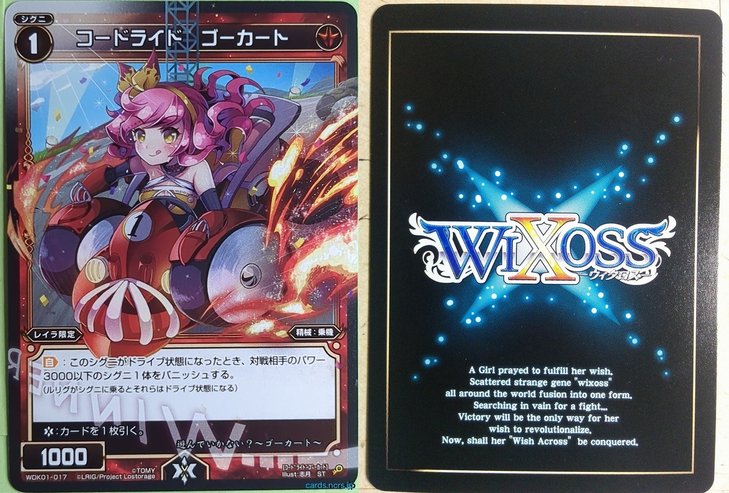 Wixoss Bk Wixoss WDK01-017 ST Gocart Trading Card NM