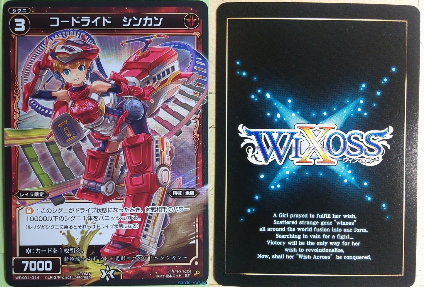 Wixoss Bk Wixoss WDK01-014 ST Shinkan Trading Card NM