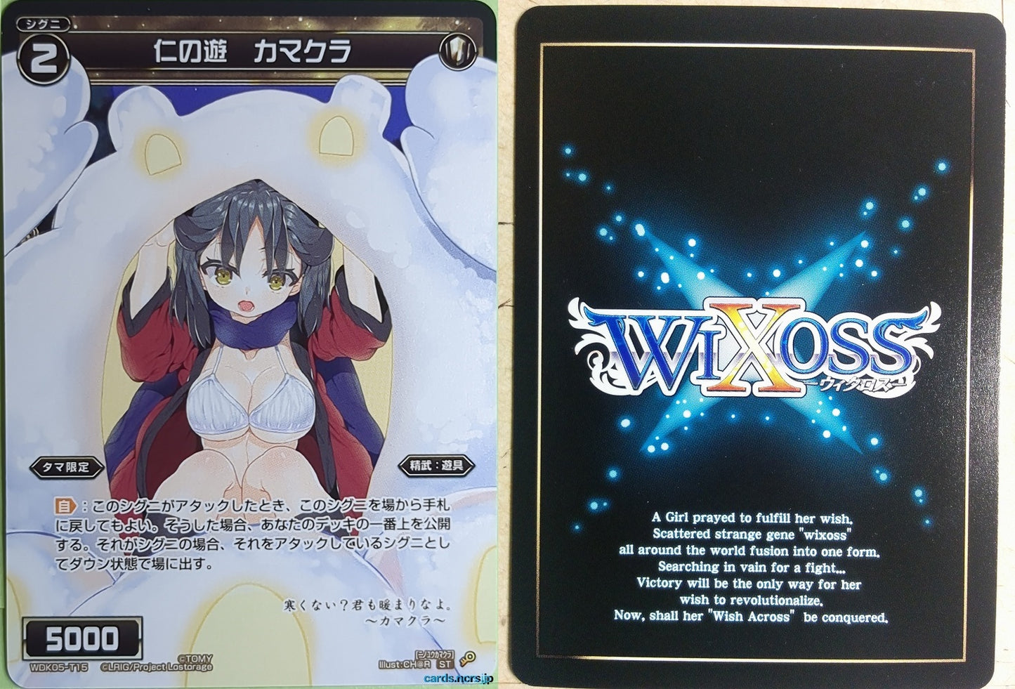 Wixoss Bk Wixoss WDK05-T15 ST Kamakura Trading Card NM