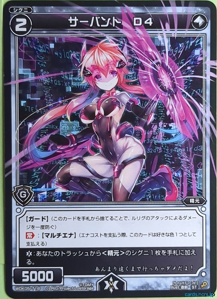 Wixoss Bk Wixoss WDK05-T18 ST Servant D4 Trading Card NM