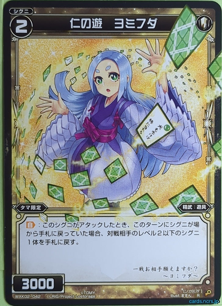 Wixoss Bk Wixoss WXK02-042 R Yomifuda Trading Card NM