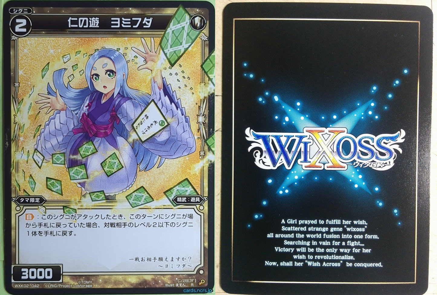 Wixoss Bk Wixoss WXK02-042 R Yomifuda Trading Card NM