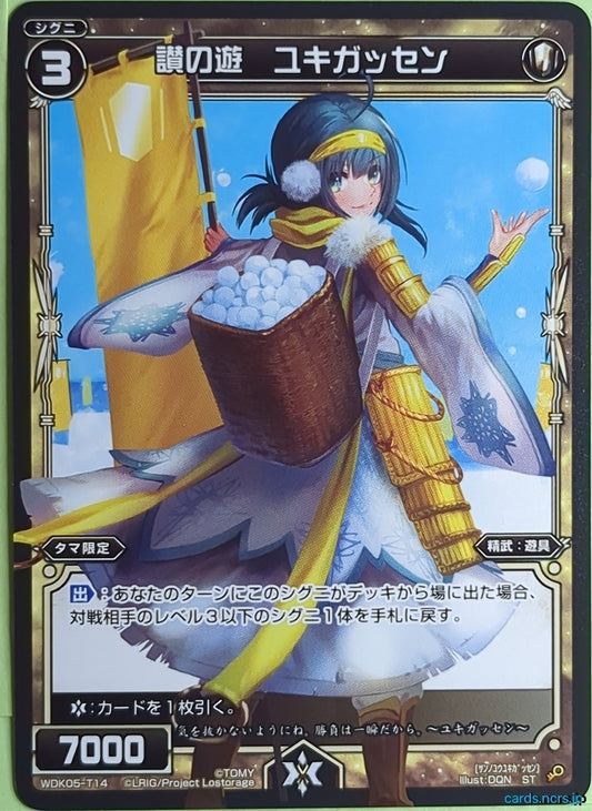 Wixoss Bk Wixoss WDK-F03-14 ST Snowball Fight Trading Card NM