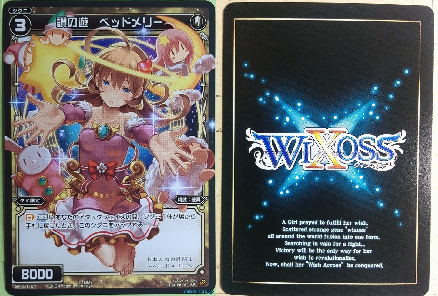 Wixoss Bk Wixoss SPK01-04 SP Bed Merry Trading Card NM