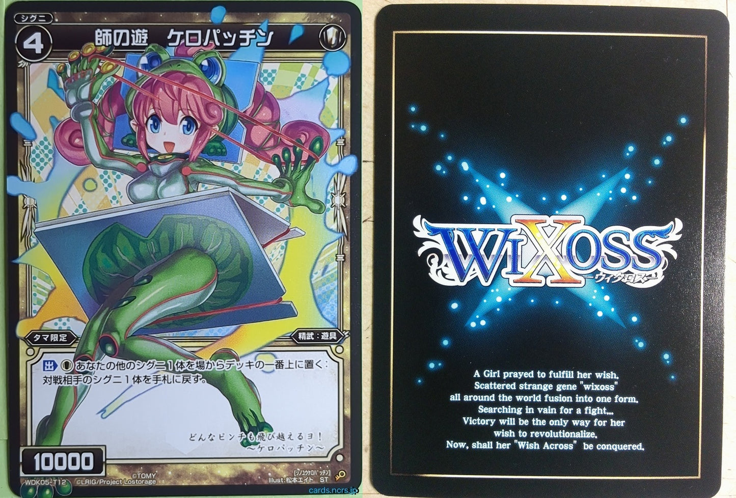 Wixoss Bk Wixoss WDK05-T12 ST Keropatchin Trading Card NM