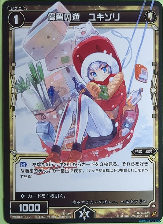 Wixoss Bk Wixoss WDK05-T17 R Snow Sled Trading Card NM