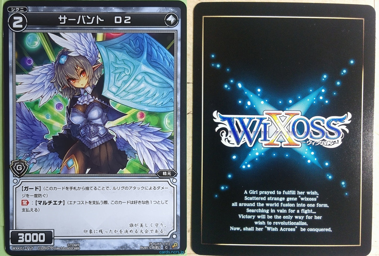 Wixoss Bk Wixoss WXK01-117 C Servant D2 Trading Card NM
