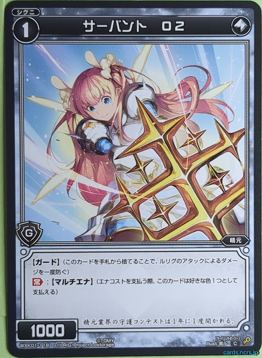 Wixoss Bk Wixoss WXK01-118 C Servant O2 Trading Card NM