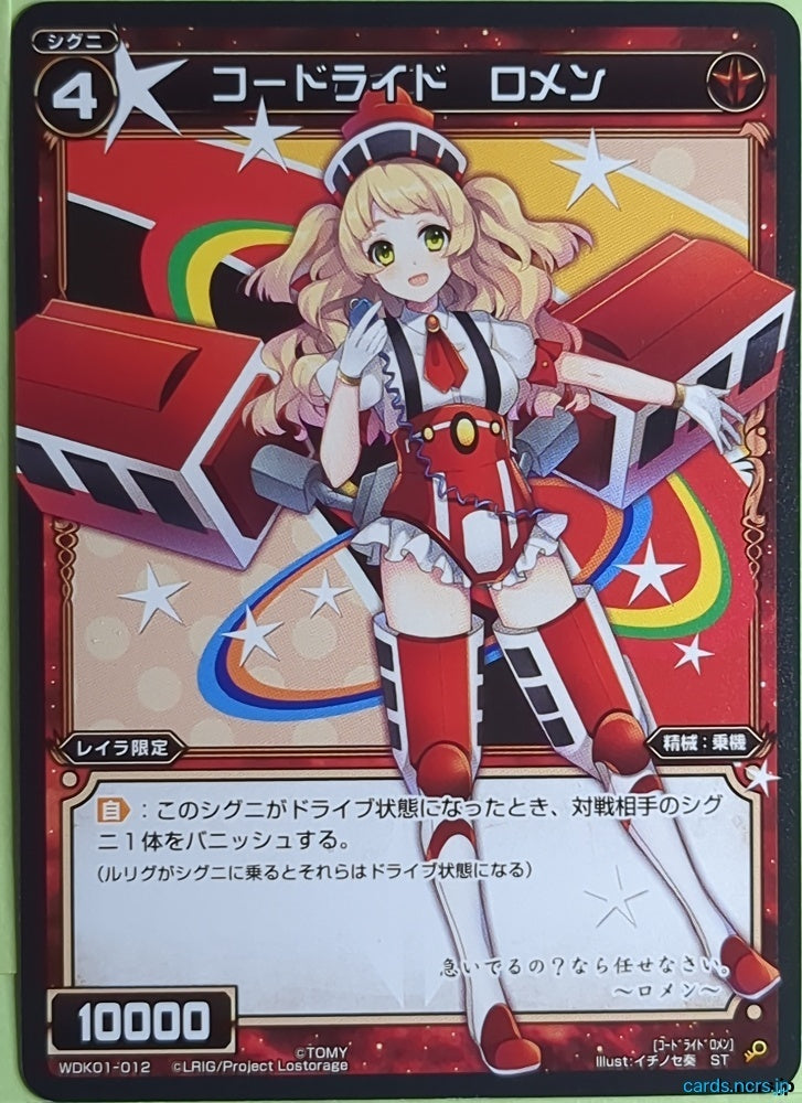 Wixoss Bk Wixoss WDK01-012 ST Romen Trading Card NM